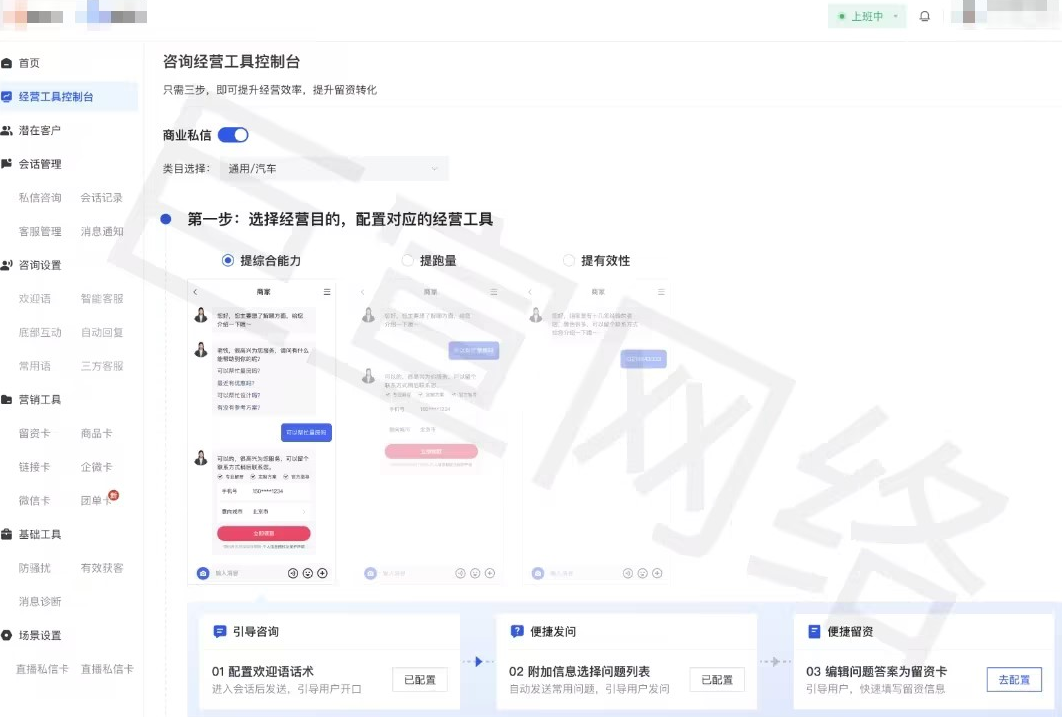 快手广告开启商业私信（必配）