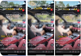 快手广告C端展示