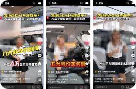 快手广告C端展示