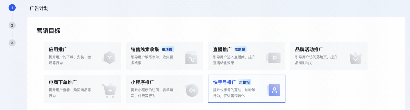 快手广告推广快手号