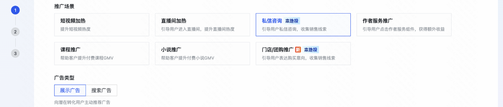 快手广告私信咨询