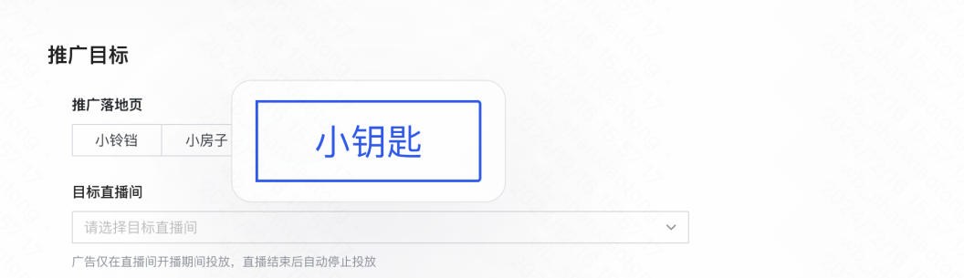 快手广告选择小钥匙