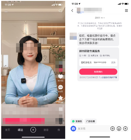 快手信息流广告x私信