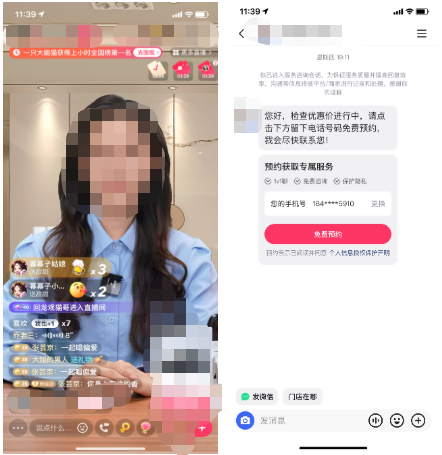 快手直播广告x私信
