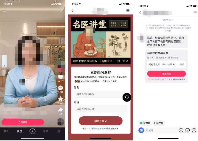 快手表单广告