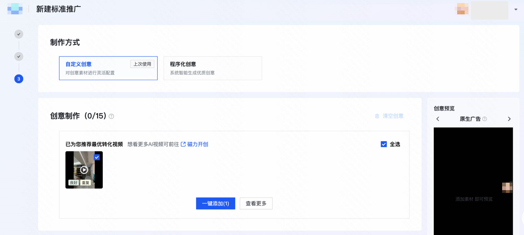 快手广告创意制作