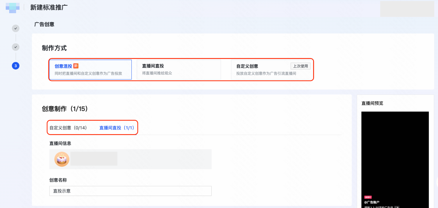 快手广告创意制作