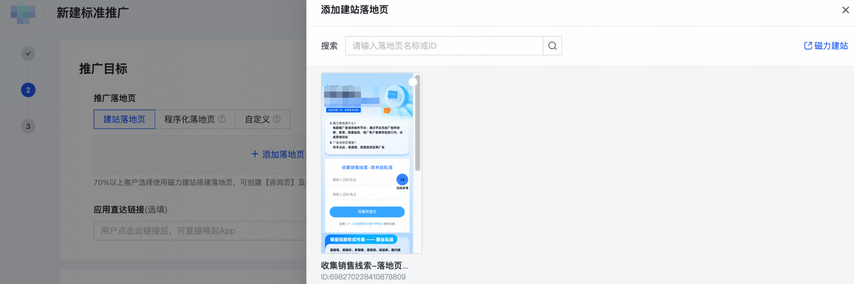 快手广告推广目标