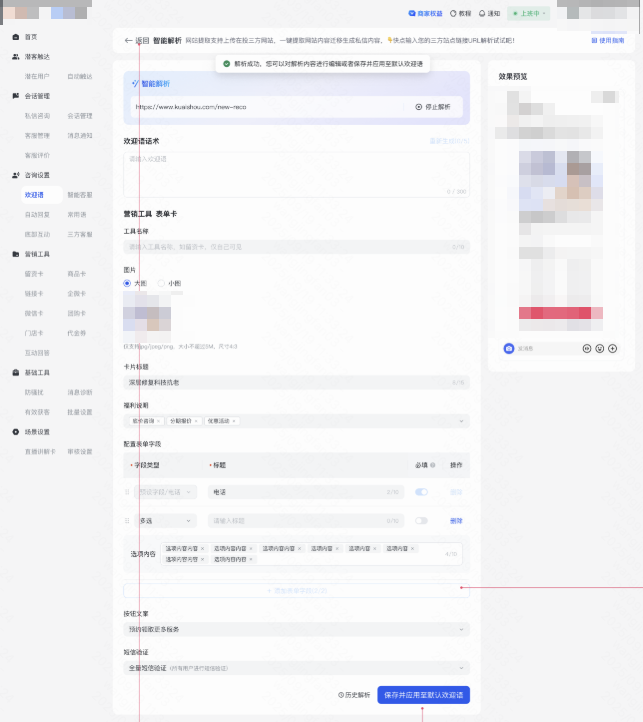 快手广告支持手动修改
