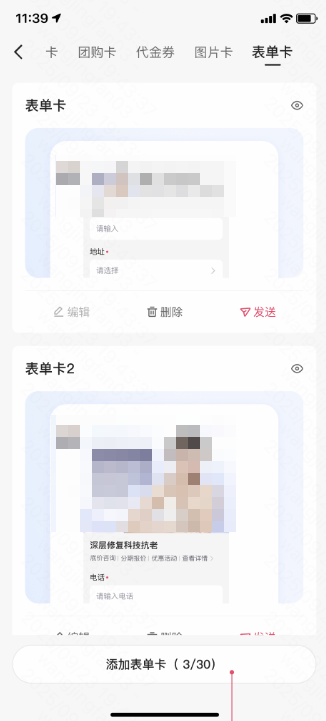 快手广告快聊-移动端1