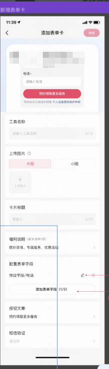 快手广告快聊-移动端2