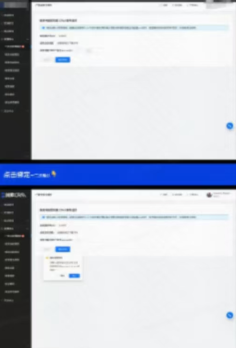 快手广告发起绑定