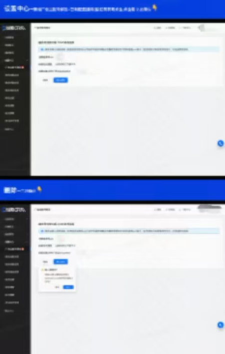 快手广告解除绑定