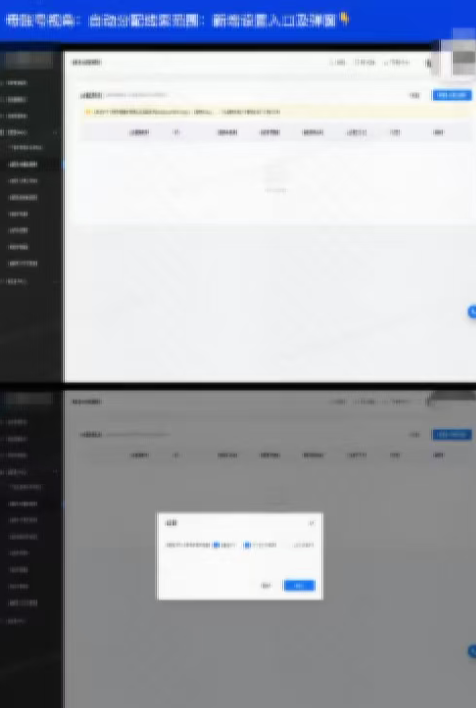 快手广告设置中心➡️线索分配规则