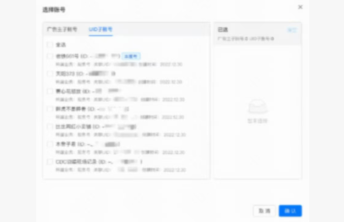 快手广告选择项改为双tab