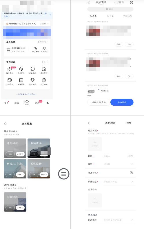 快手广告移动端 - 创建