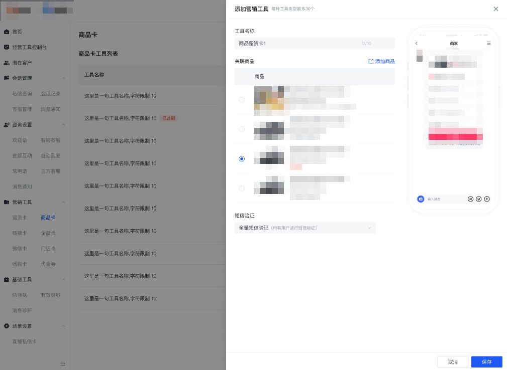 快手广告营销工具