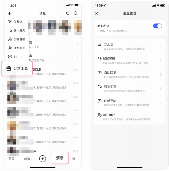 快手广告经营工具