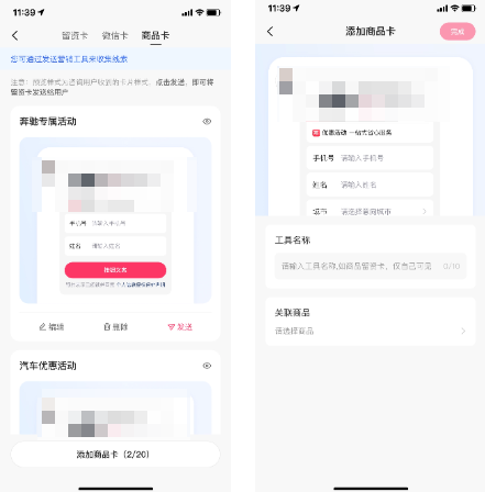 快手广告营销工具