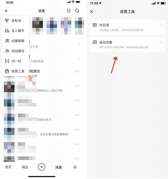 快手广告商业私信快聊商家