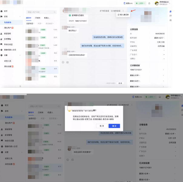 快手广告商业私信快聊商家