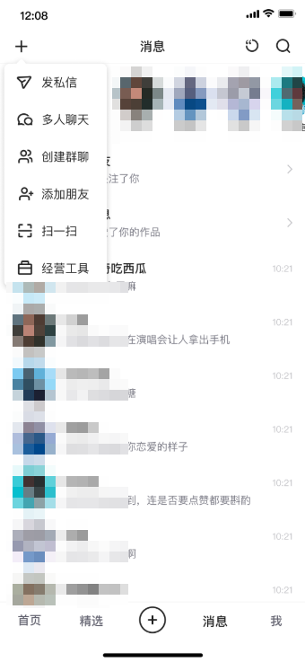 快手广告商业私信全量商家