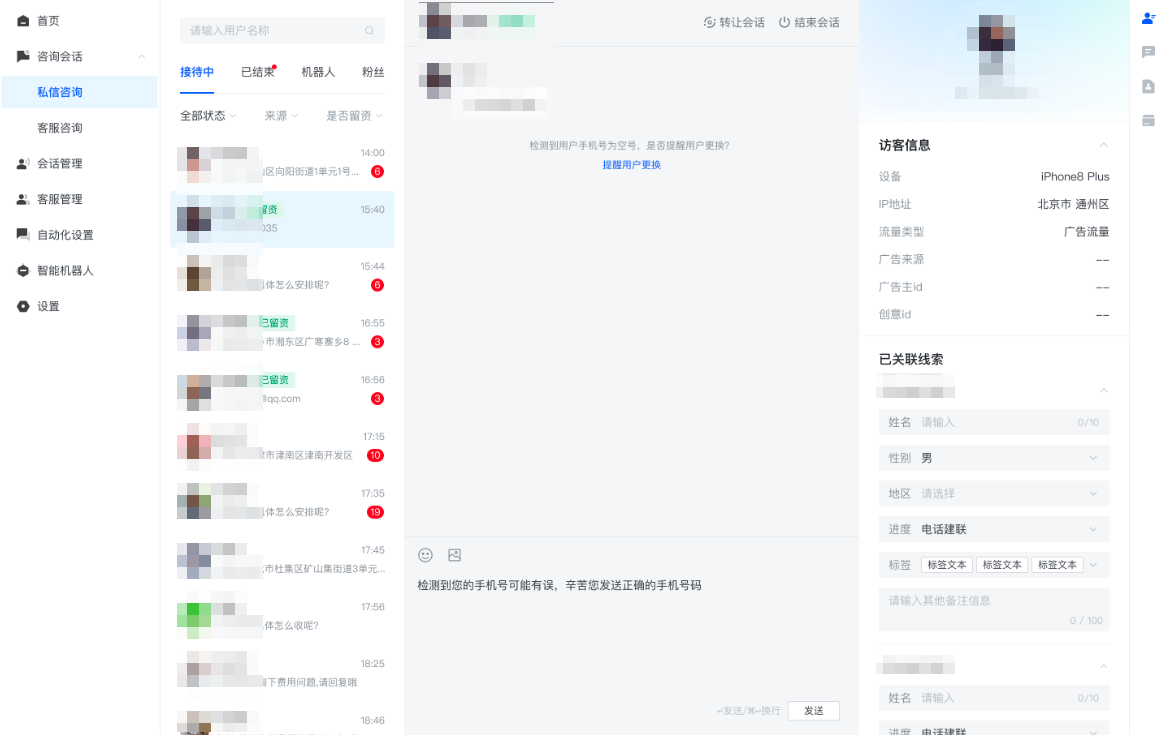 快手广告系统提醒