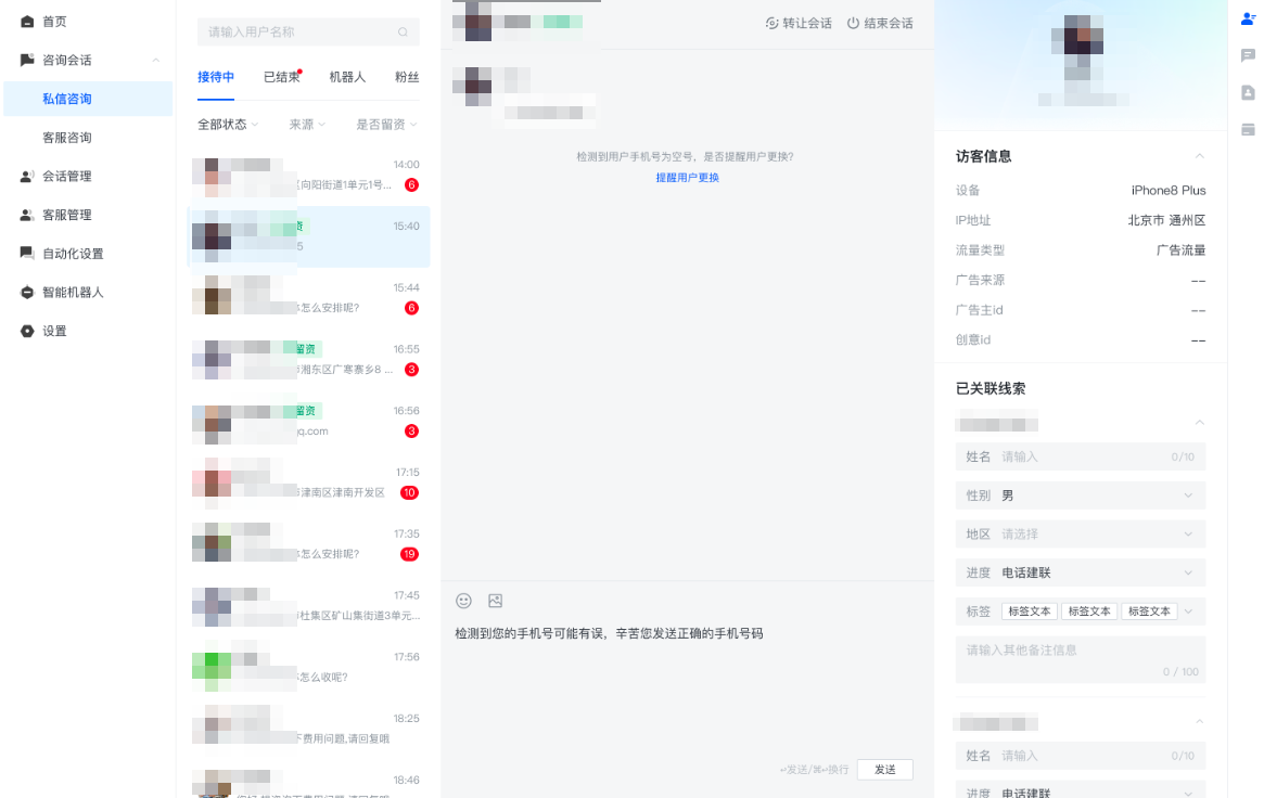 快手广告人工提醒