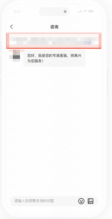 快手广告咨询页会展示所填写内容