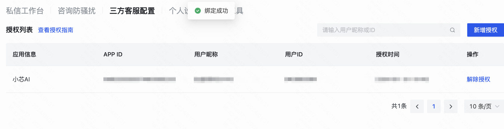 快手广告投放使用快聊商家