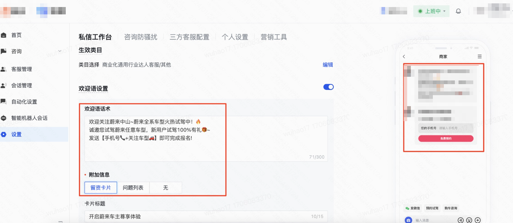 快手广告第三方客服系统客户
