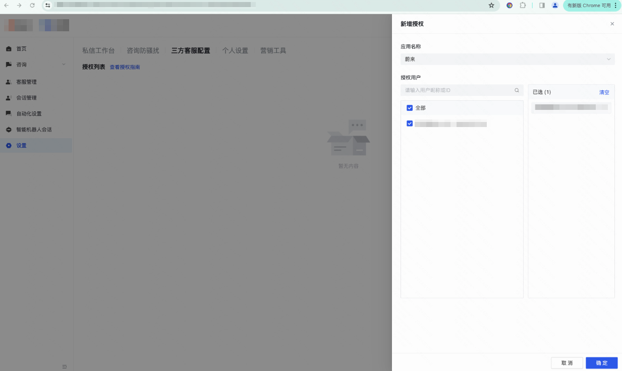 快手广告选择授权用户