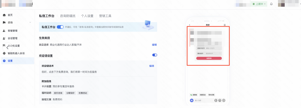 快手广告默认汽车留资卡