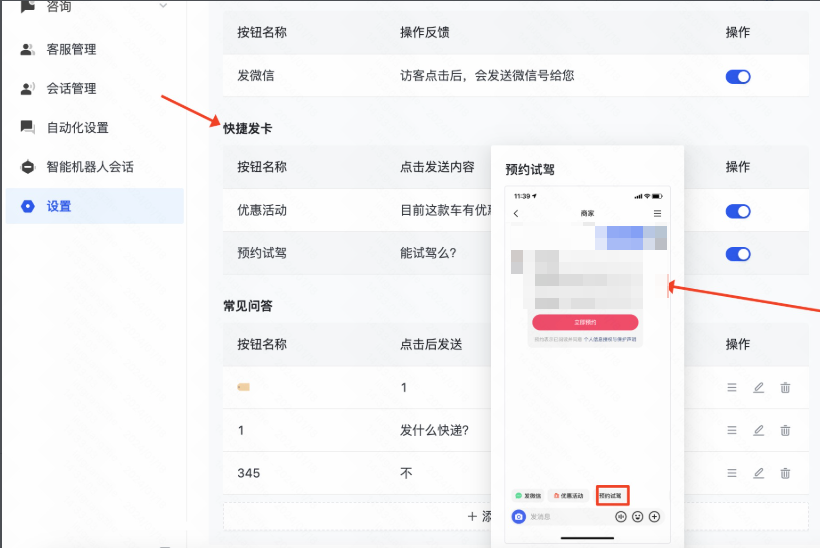 快手广告预约试驾卡