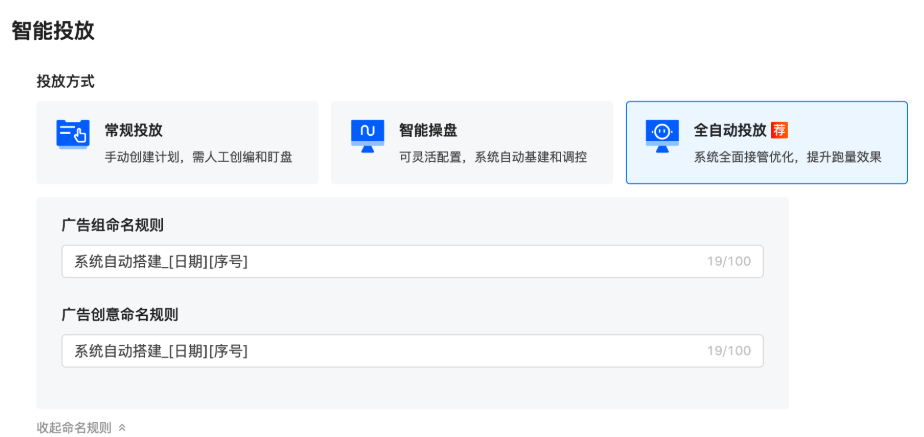 快手磁力智投广告