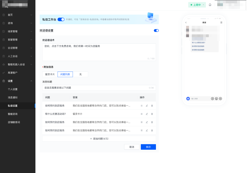 快手广告商家设置