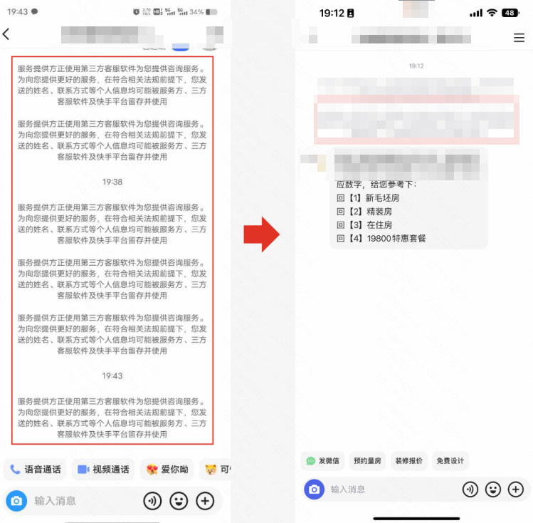 快手广告第三方客服notice提示频控优化