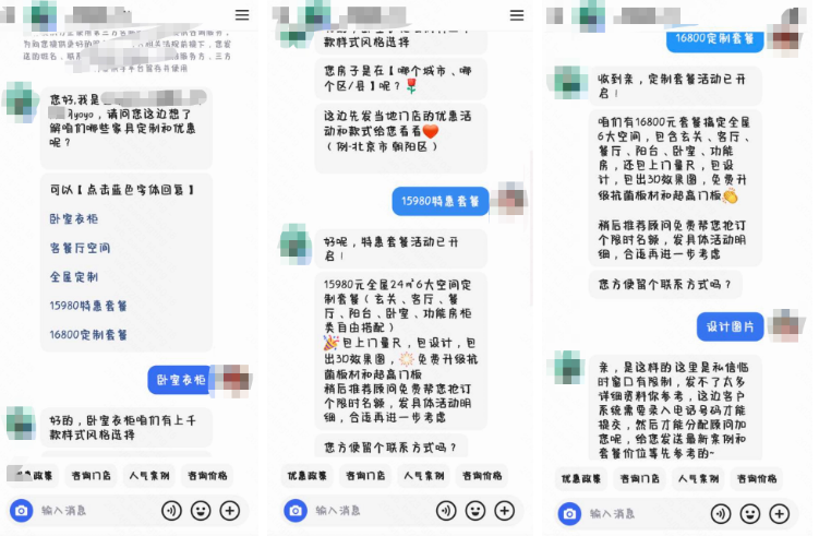 快手广告欢迎语+机器人+人工客服