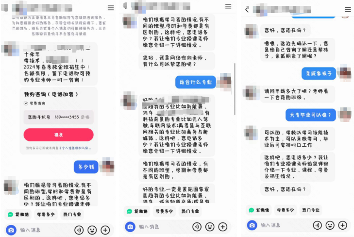 快手广告欢迎语中突出学校优势