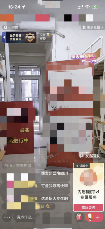 快手直播广告画面