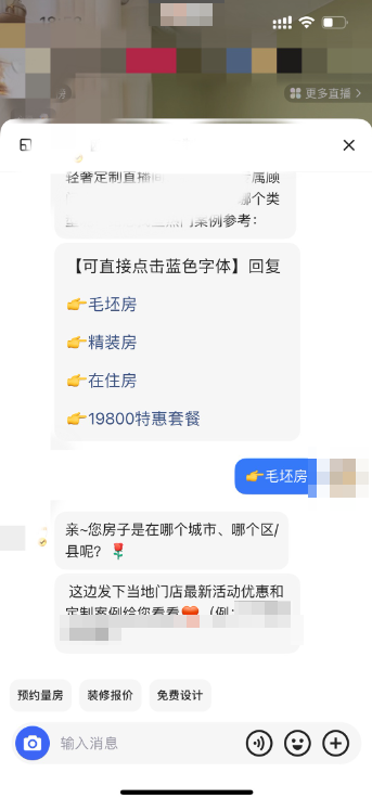 快手广告欢迎语+人工客服+快速问题列表  欢迎语中设置问题列表