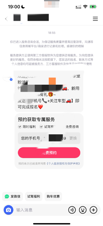 快手广告欢迎语+人工客服+快速问题列表