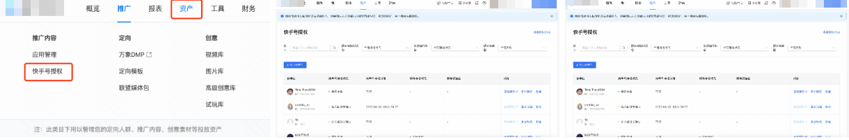 快手磁力智投广告后台