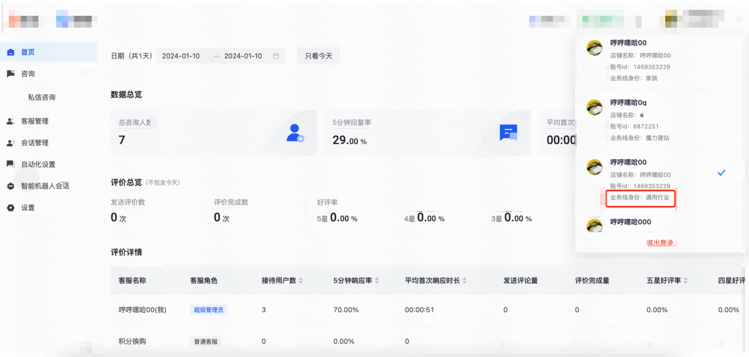 快手磁力智投广告-工具-快聊