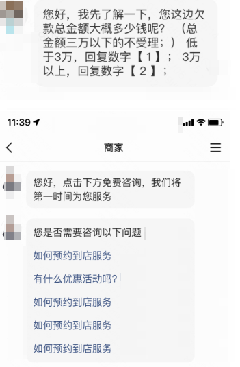 快手广告欢迎语中用数字关键词/问题列表，引导低成本开口