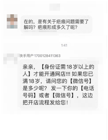 快手广告2）沟通中语气亲切拟人，比如以“亲亲”“在的”开场
