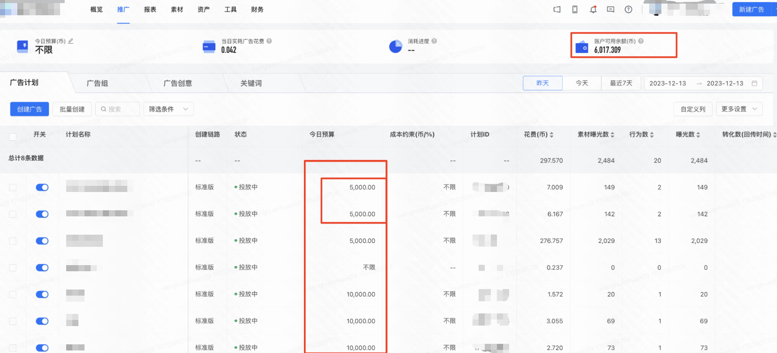快手广告私信属于新的转化目标