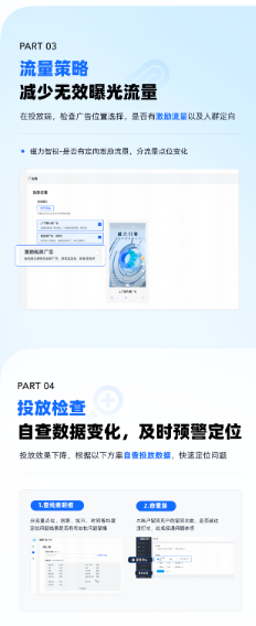 快手广告功能设置