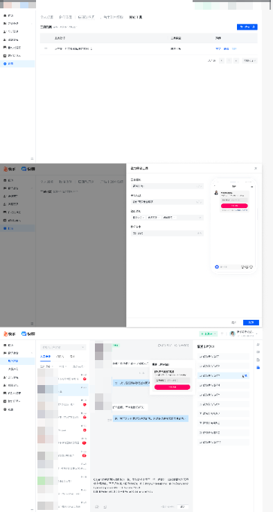 快手广告留资卡设置-欢迎语、主动留资卡