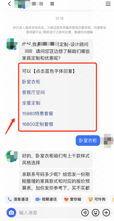 快手广告欢迎语设置快捷文字链